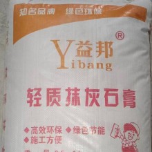 西安輕質(zhì)抹灰石膏砂漿，西安輕質(zhì)抹灰石膏，輕質(zhì)石膏