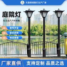 廠家直供小區(qū)戶外庭院燈規(guī)格齊全庭院燈led現代簡約庭院燈