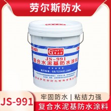 柔性j's 水泥基防水涂料 廠家供應 屋頂 廚房