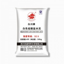 宗盛牌、白川牌白水泥