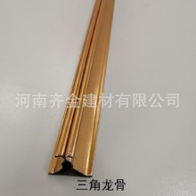 齊金集成吊頂龍骨88、98三角龍骨38主骨鋁扣板吊頂龍骨配件輔材