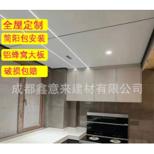 簡(jiǎn)陽蜂窩板吊頂集成吊頂鋁扣大板吊頂客餐廳廚衛(wèi)蜂窩板全套包安裝