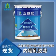 五棵松內(nèi)墻涂料室內(nèi)白色乳膠漆廠(chǎng)家直供水性?xún)?nèi)墻漆內(nèi)墻乳膠漆